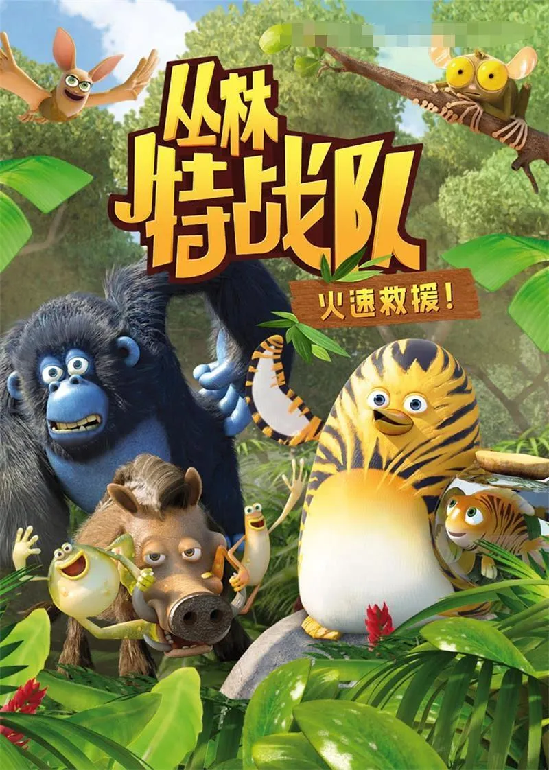 adventure animal series