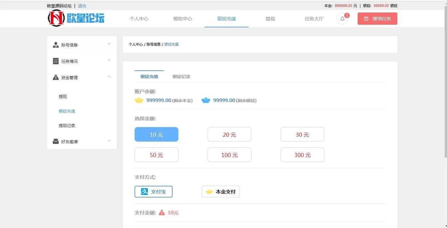 淘宝刷单系统PHP源码