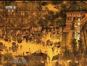 追寻宋金时代的别样生活 纪录片 全4集 高清MP4 中文字幕
