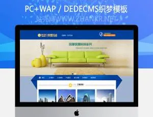 建筑装饰房产企业网站模板 - 织梦建站系统专用版
