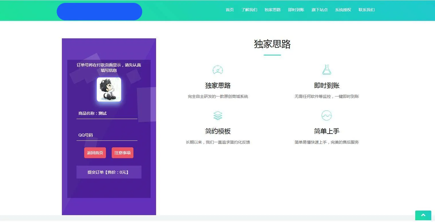 企业官网HTML模板