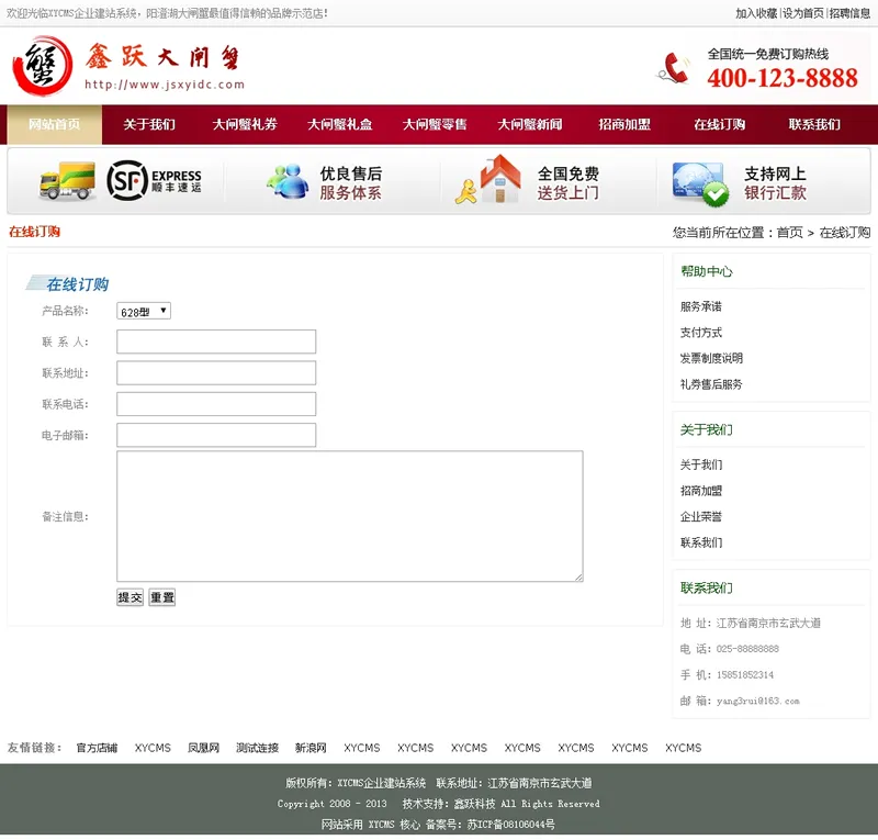 企业级电子商务解决方案