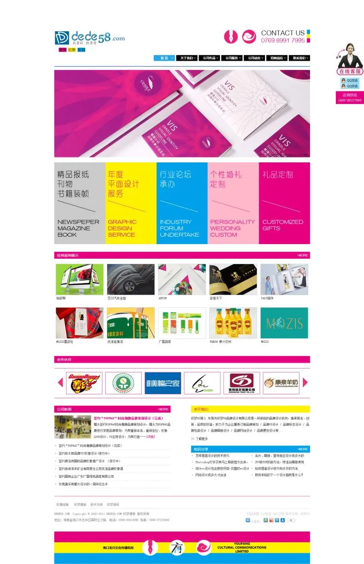 高端品牌广告设计模板
