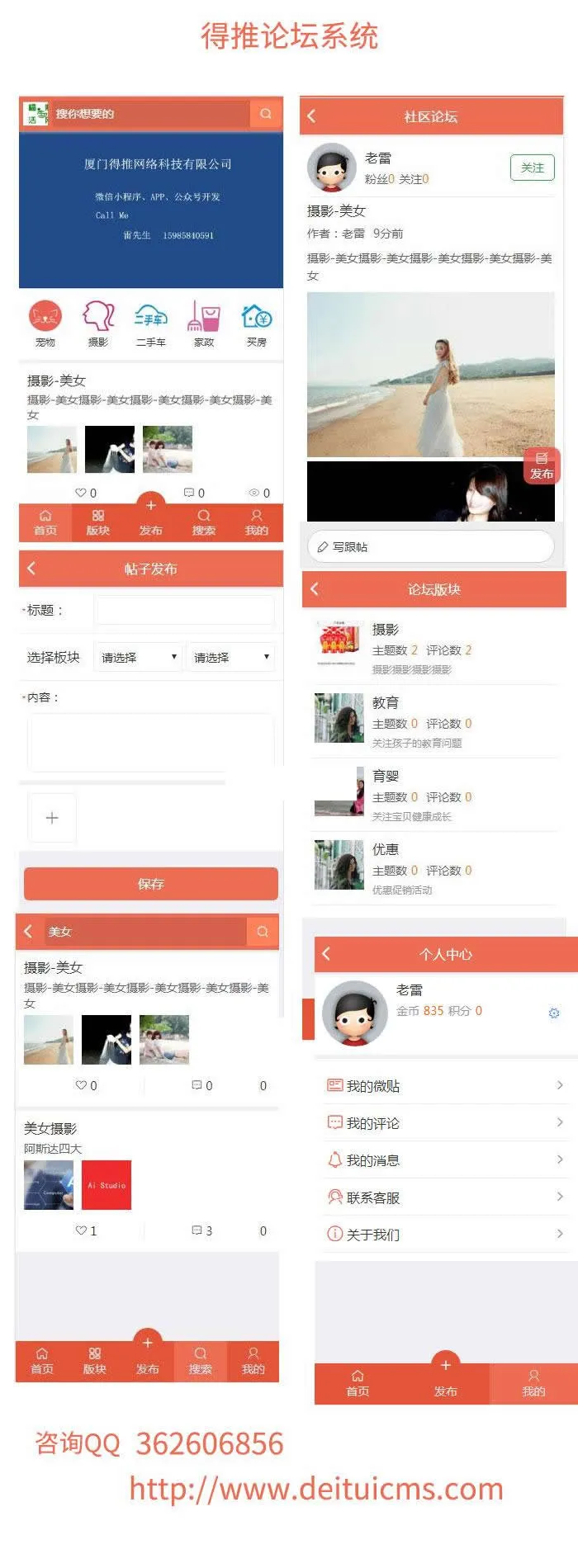 社区平台一键部署
