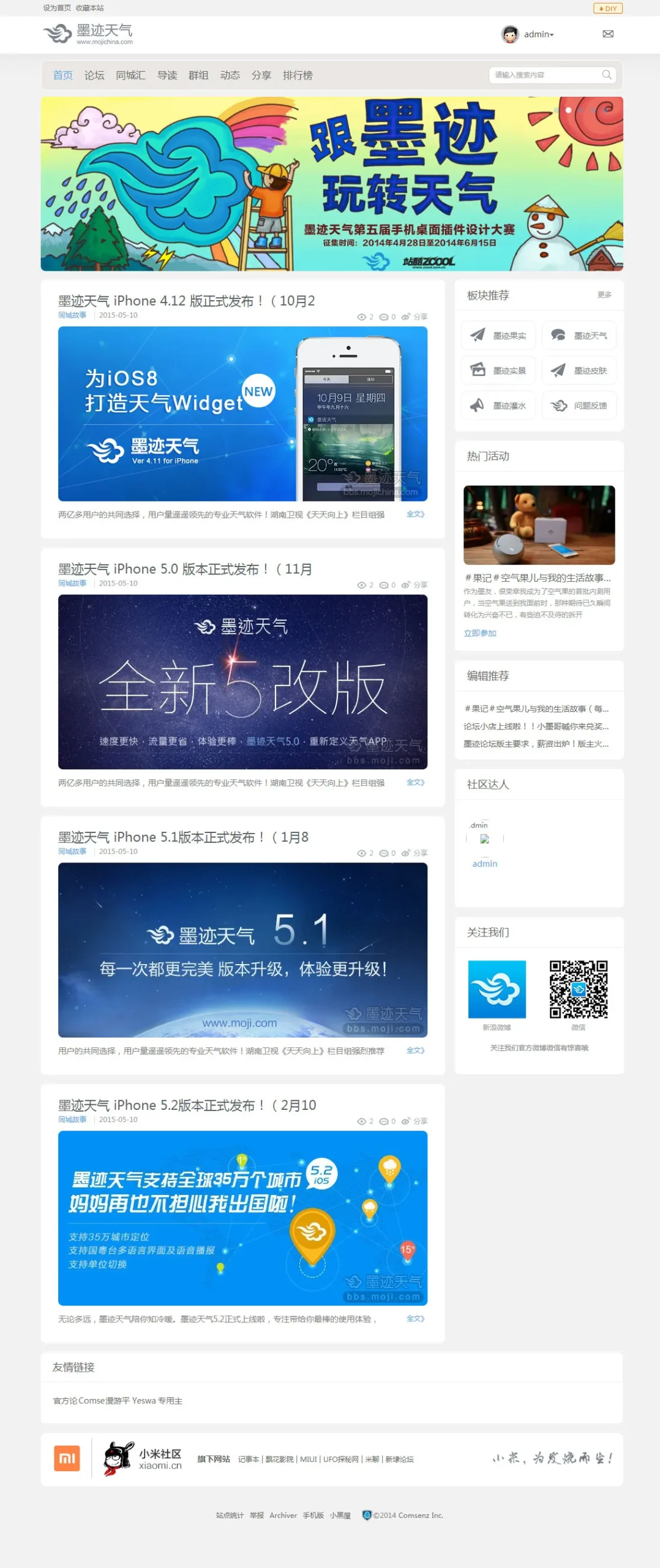 Discuz3.4模板