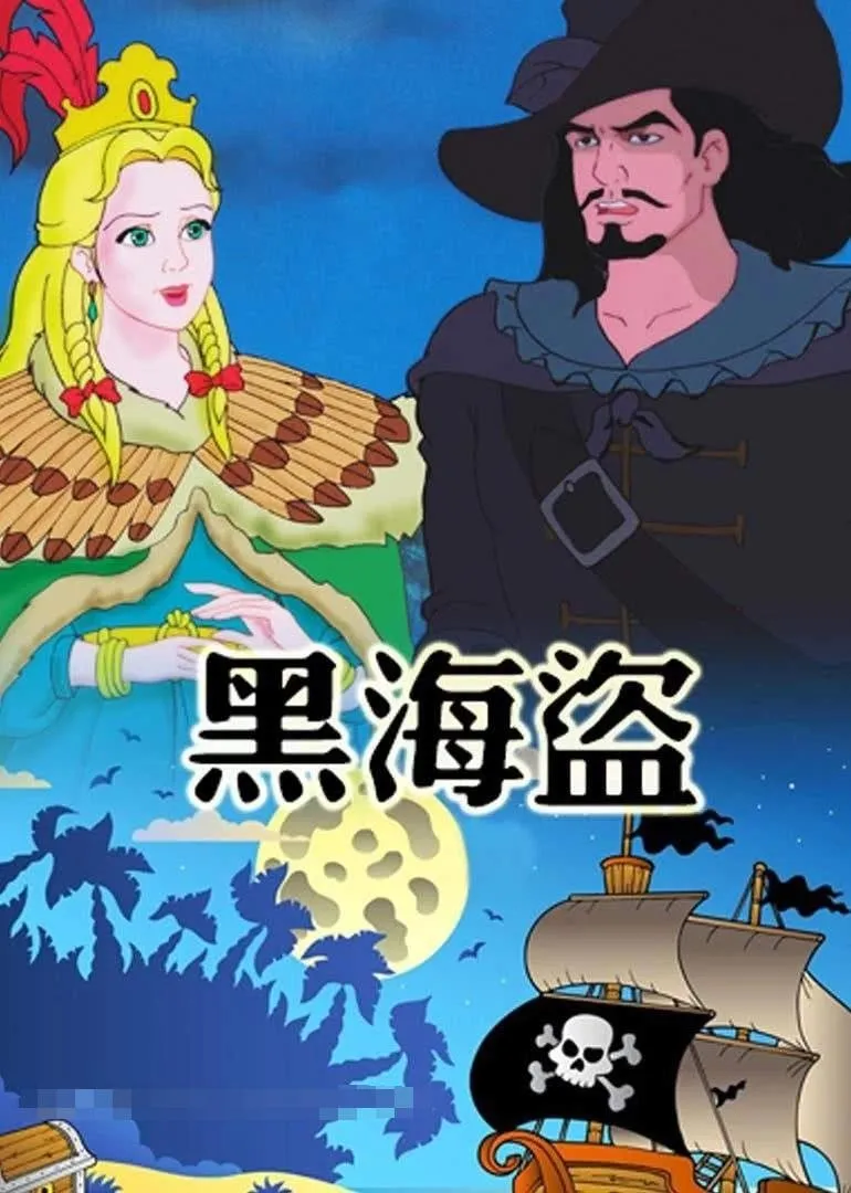 少儿英语启蒙动画