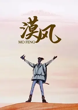 历史轮回绿洲