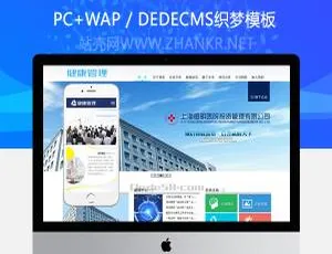 医疗健康企业织梦Dedecms模板手机版