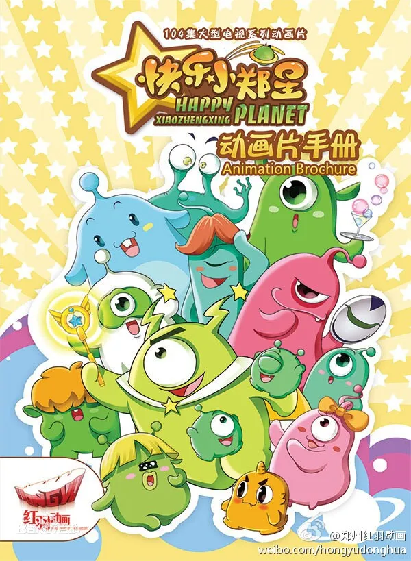 快乐小郑星 中文版