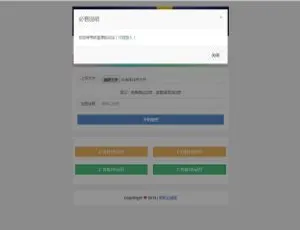 C127 PHP在线加密系统 陌屿云PLUS版V8.01开源版-蓝海网
