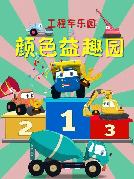 幼儿启蒙动画