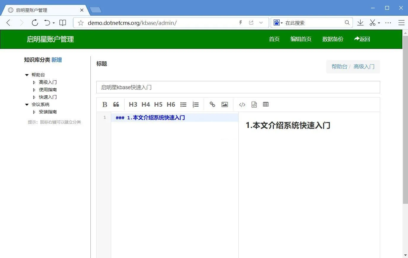 技术文档管理系统