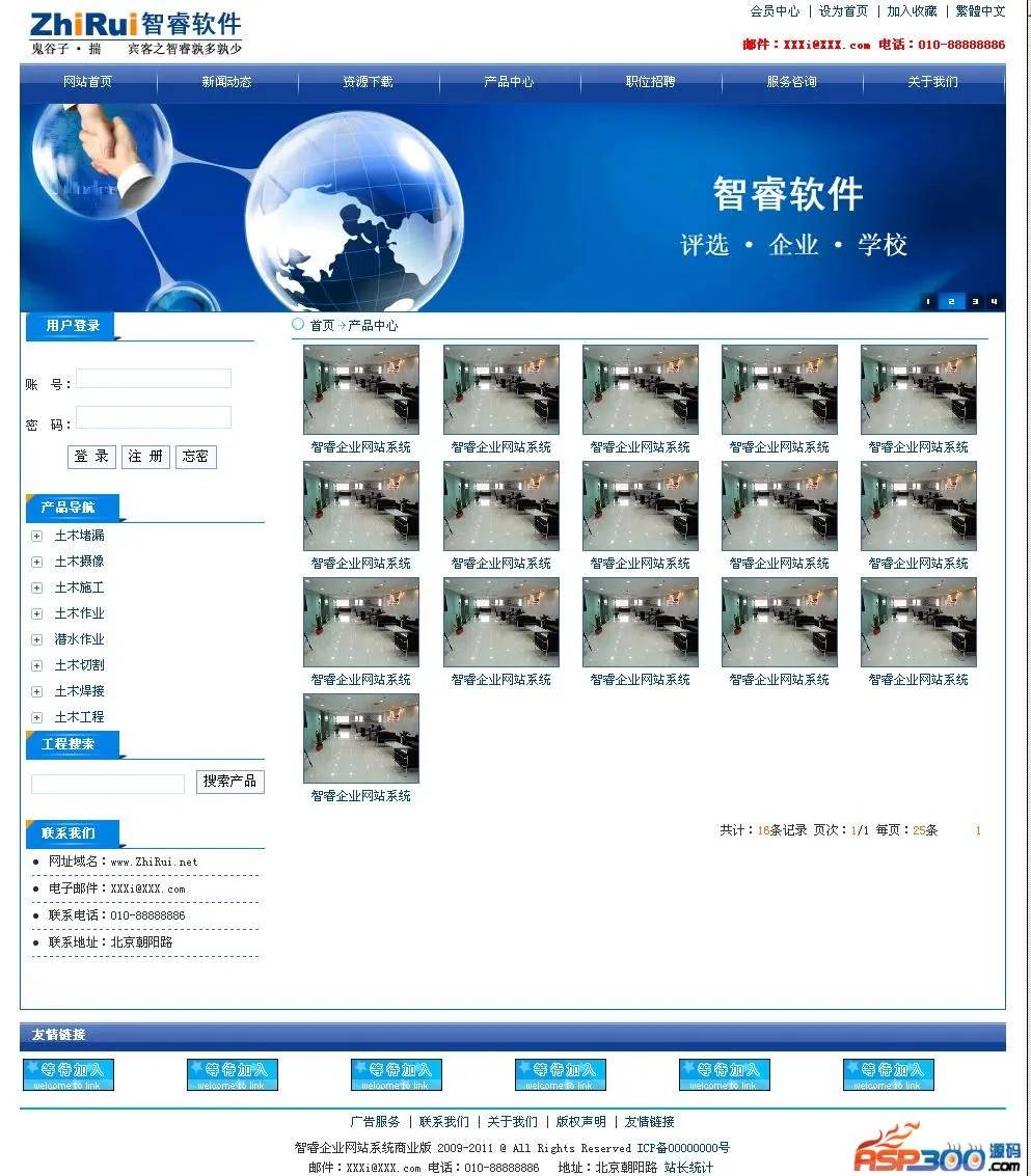 企业视频网站系统