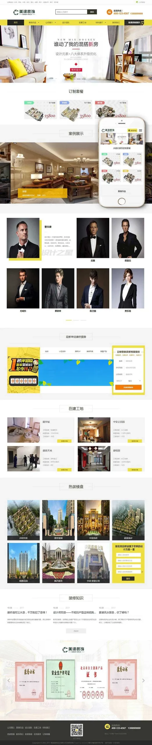 手机自适应CMS系统