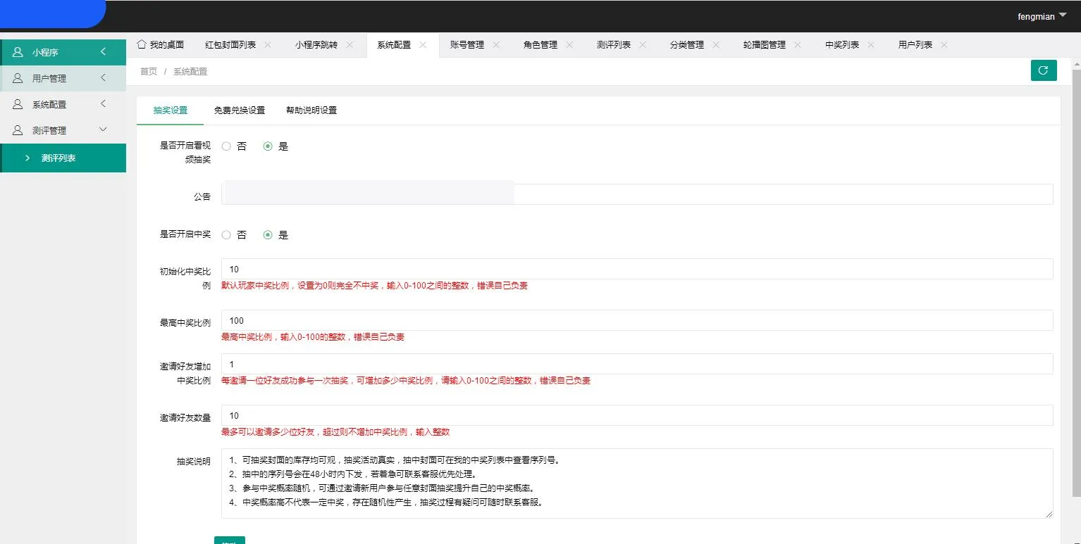 UniApp实战工具