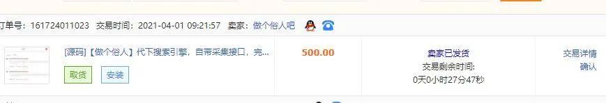 PHP素材搜索引擎源码