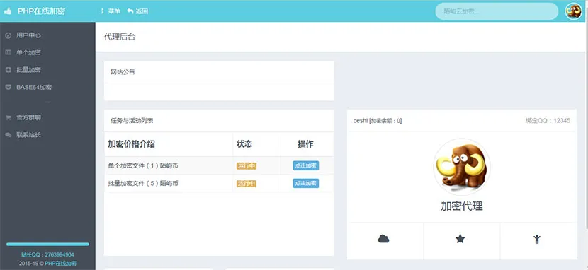 陌屿云V6.0