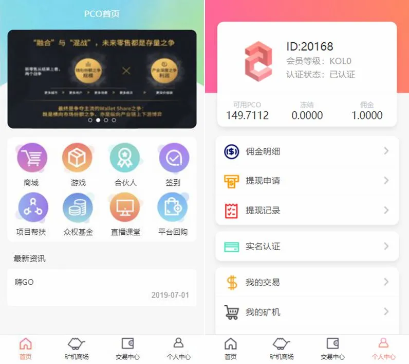 区块链金融系统