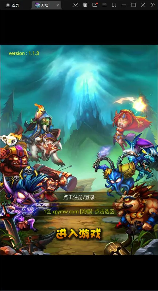 刀了个塔