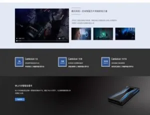 AI芯片智能设备网站模板 织梦dedecms黑色科技风自适应手机端-蓝海网