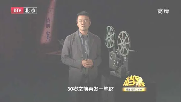 红色中国纪录片