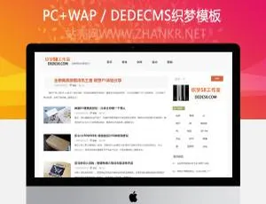 织梦HTML5响应式清新博客模板