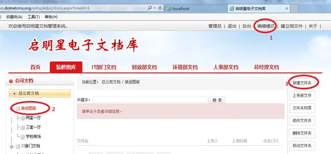云端文档协作平台