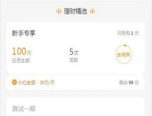 PHP理财系统-三级分红返利 多风格UI适配-蓝海网