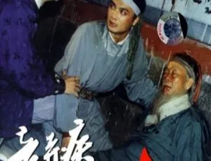 1993国产经典动作片 辛弃疾铁血传奇 国语中字高清修复-蓝海网