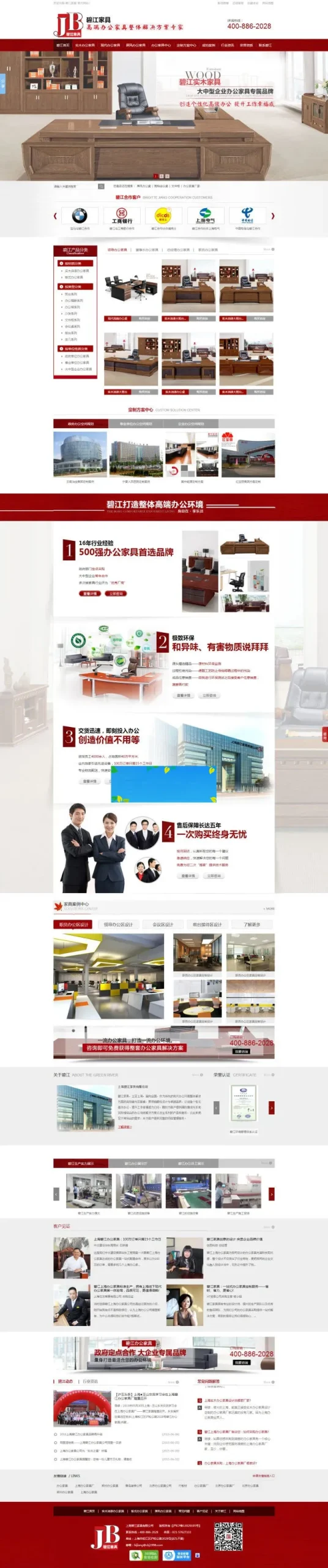 红色营销型办公家具