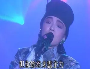 1986-1995香港十大中文金曲颁奖典礼粤语繁体中文字幕FLV单集1