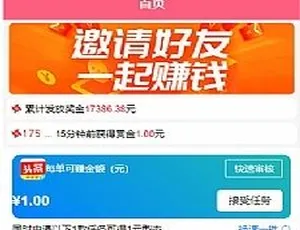 手机悬赏任务系统 自动挂机阅读文章赚钱平台