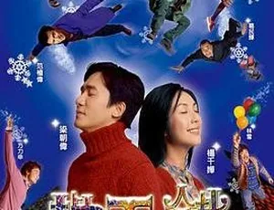 2003香港地下铁粤语中字