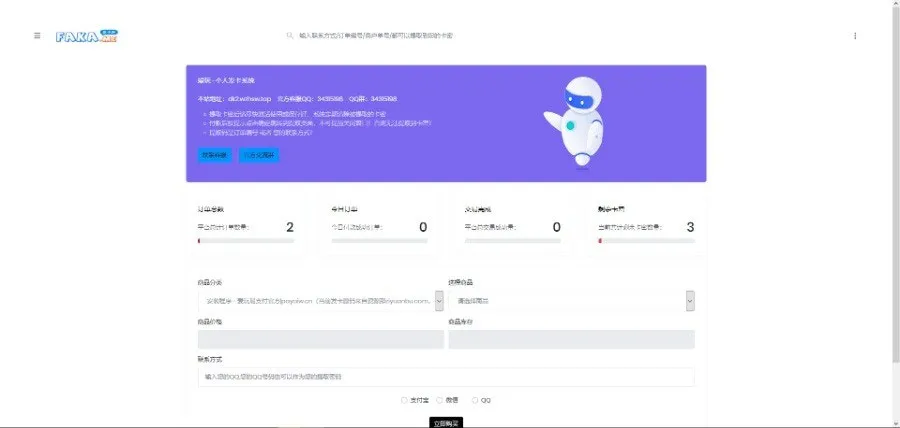 Discuz房产插件