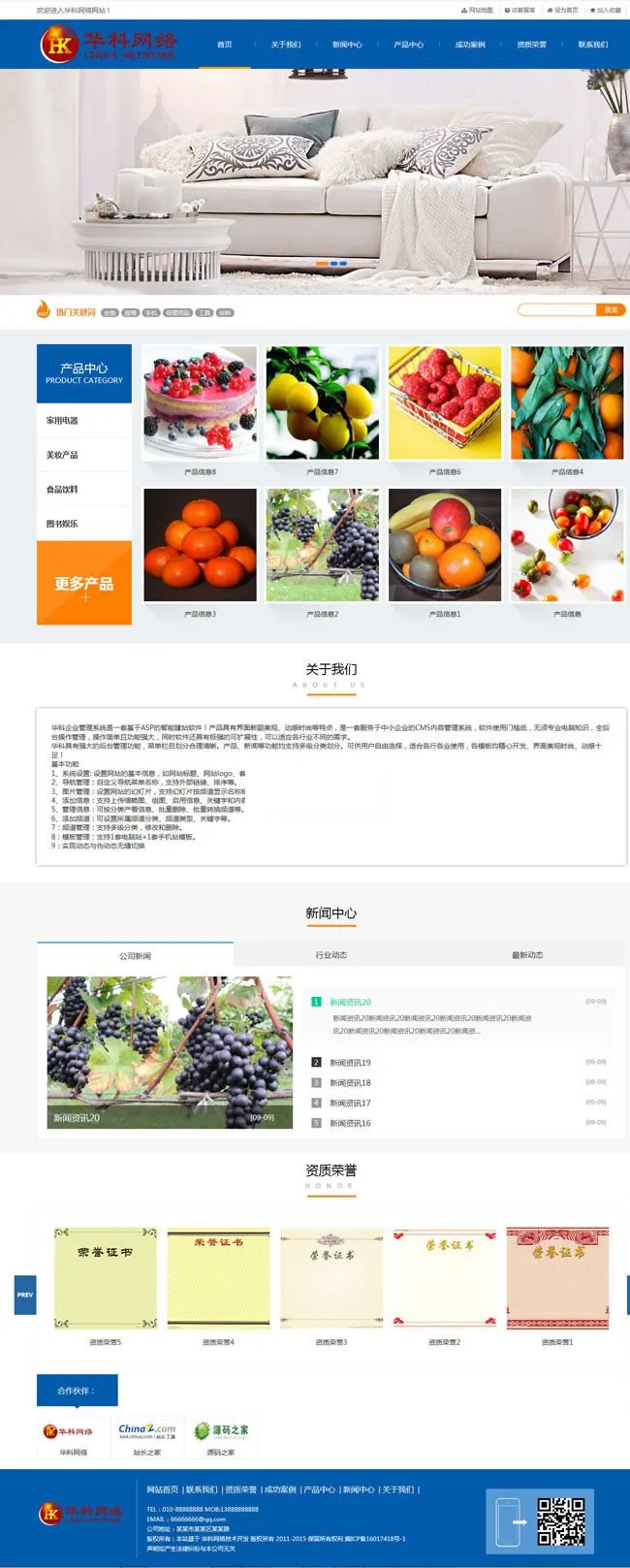 中小企业CMS系统