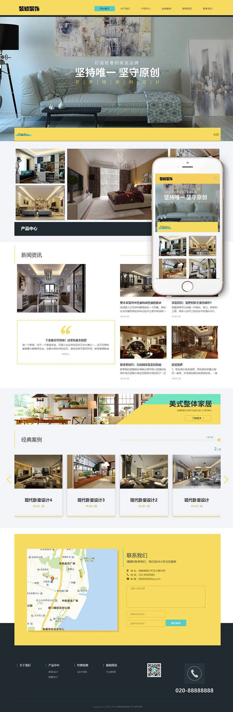 织梦SEO优化模板