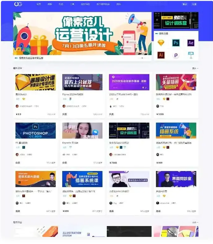 WordPress响应式模板