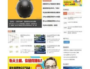 Yusi技术博客WordPress主题
