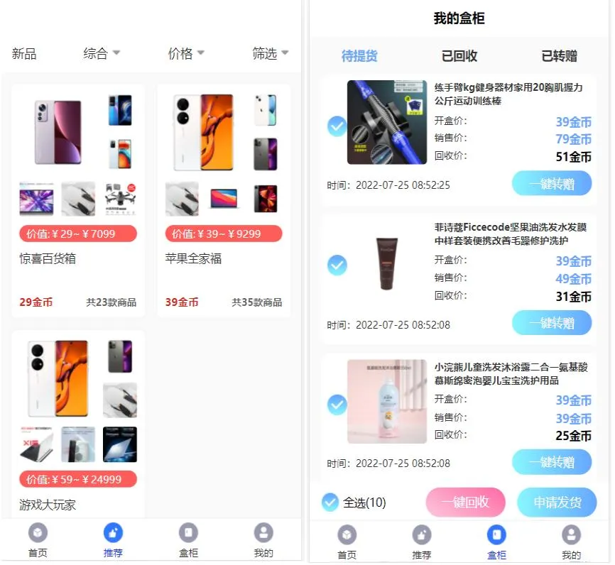开源可商用电商系统