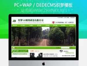 绿色苗木种植基地网站模板-园林绿化种植源码