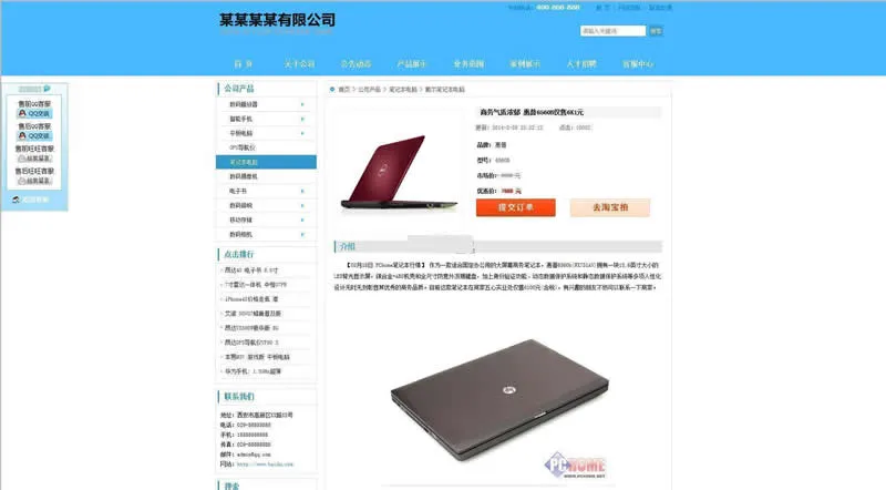 静态页面生成系统