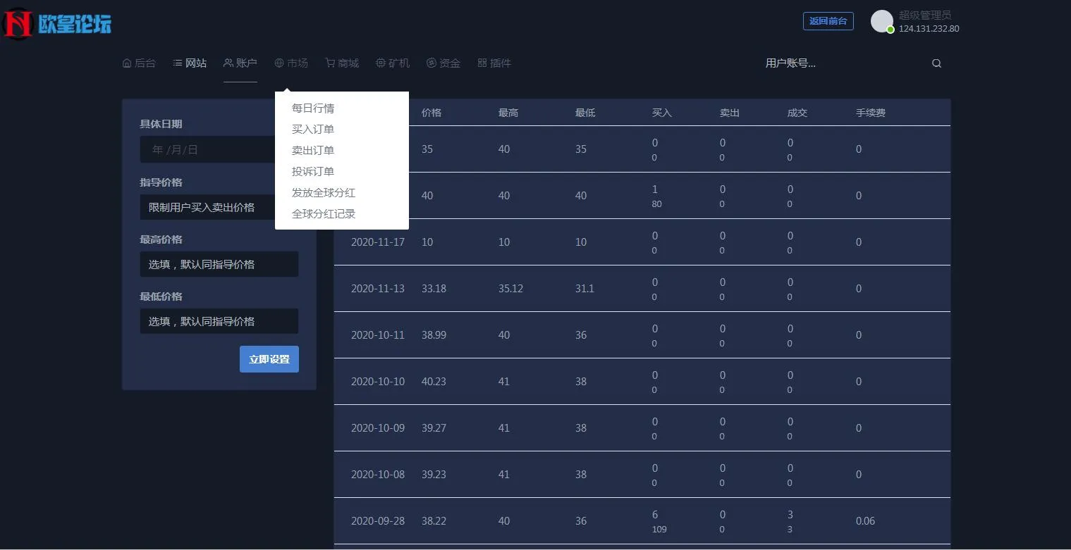 ETC合约系统