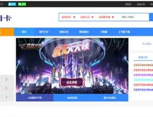 ASP.NET租号平台系统源码