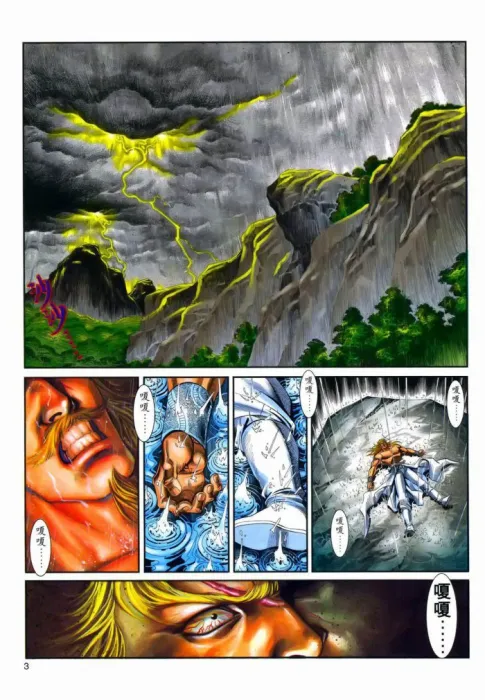 青春三角關係漫畫