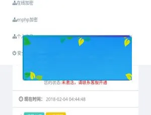 PHP程序加密系统源码-安全高效保护代码