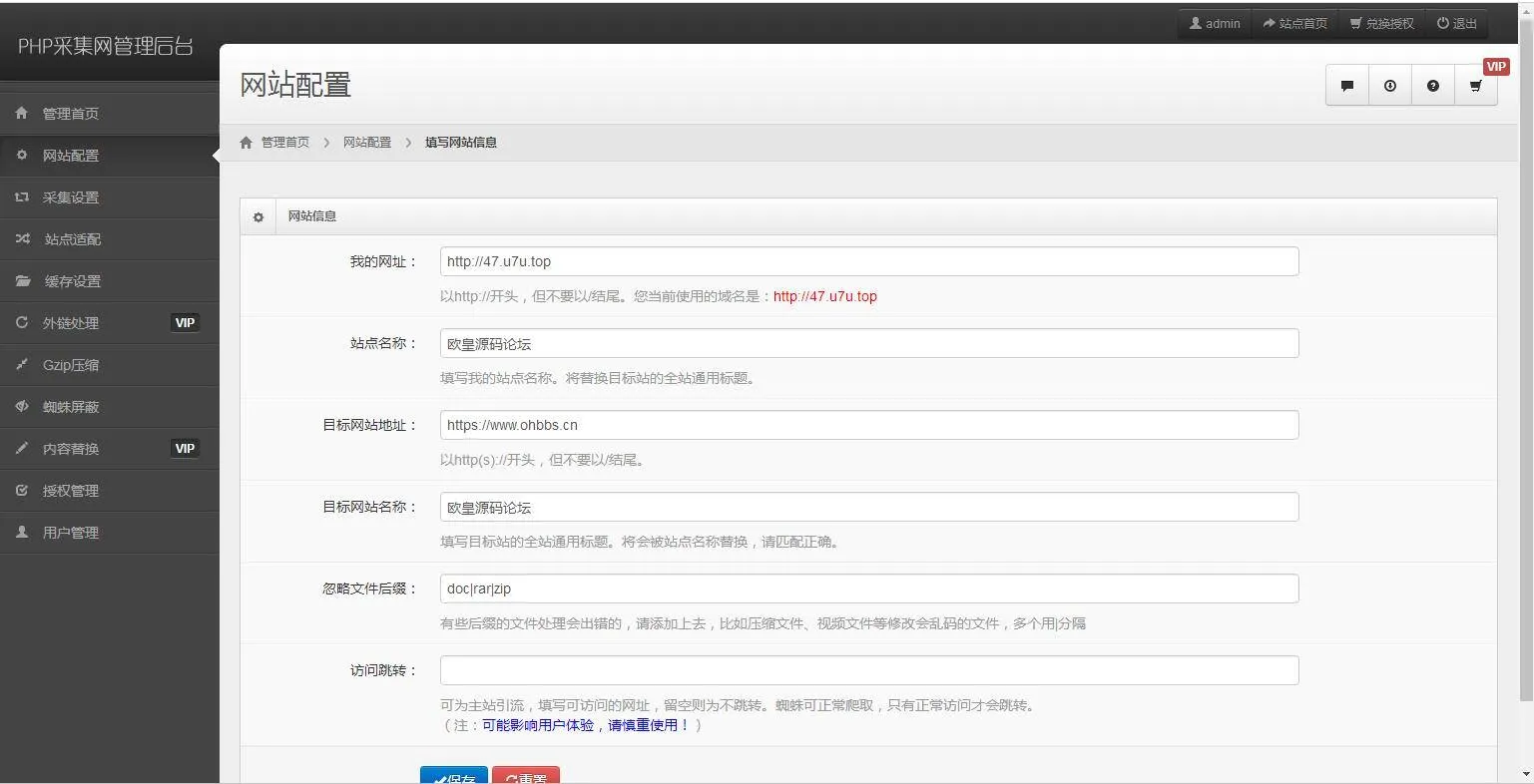 高效建站源码
