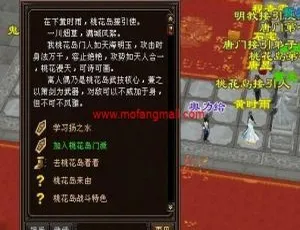 天龙八部万象归一双年版：桃花一键端+内挂+时装坐骑免授权畅玩-蓝海网