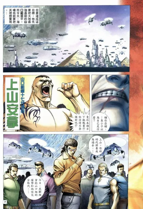 海虎地狱已完结高清版