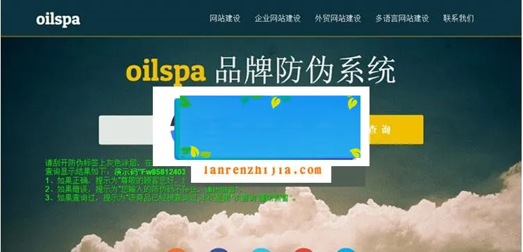 商品验证管理系统