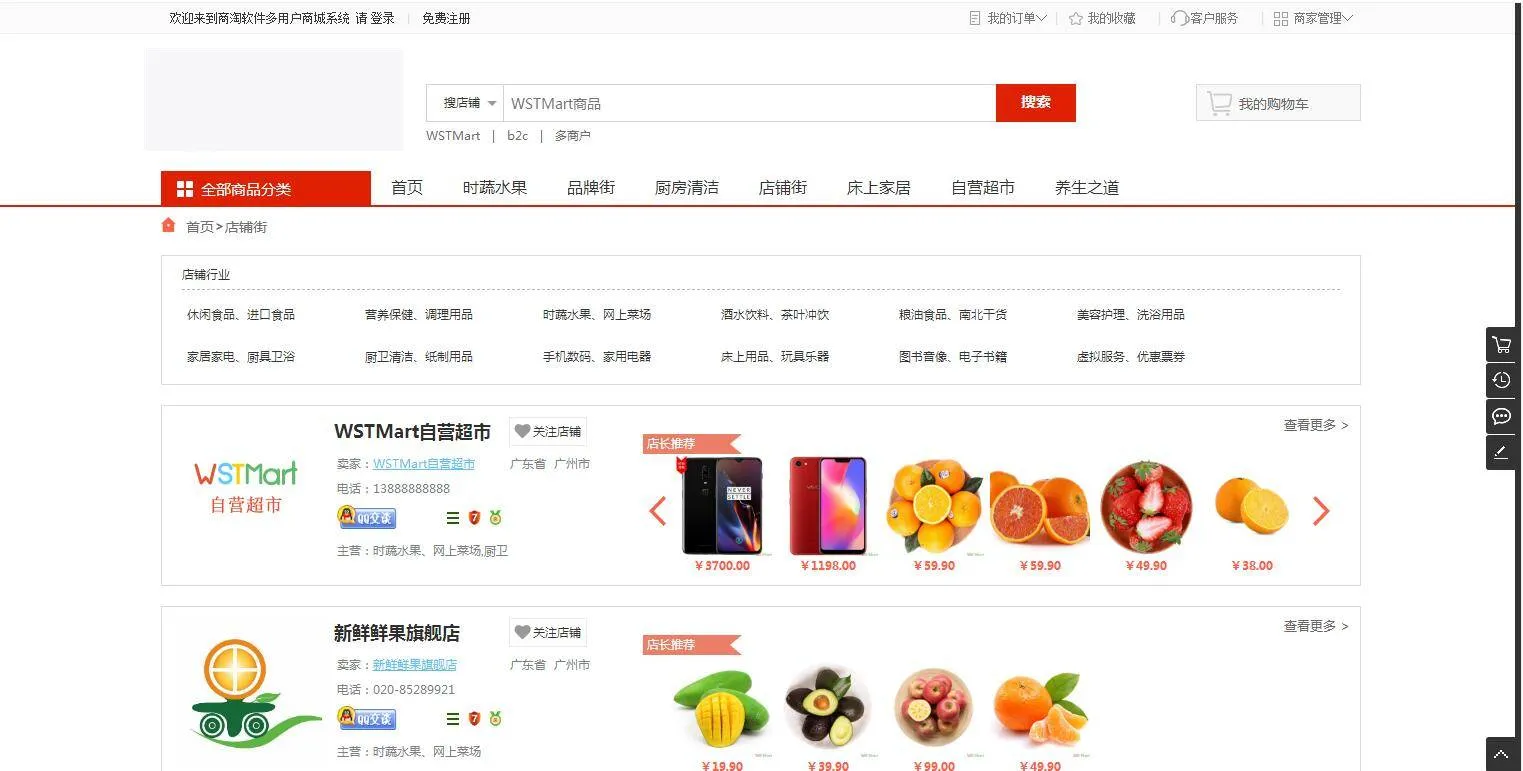 K368商城源码